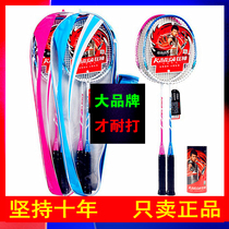 Mad God badminton racket double shot resistant primary school student offensive full carbon carbon fiber ultra-light 2 packs