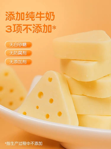 QHE Qi Kajia Cheese Triangle Cheese Cheese Inner Mongolia Специализии -Добавить белый сахар с высоким содержанием кальциевого молока таблетки конфеты конфеты закуски