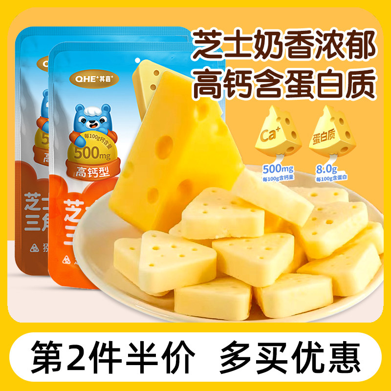 qhe its Jiacheese Triangular Cheese Block Inner Mongolia Teryield No Add White Sugar High Calcium Milk Tablet Candy Snacks-Taobao