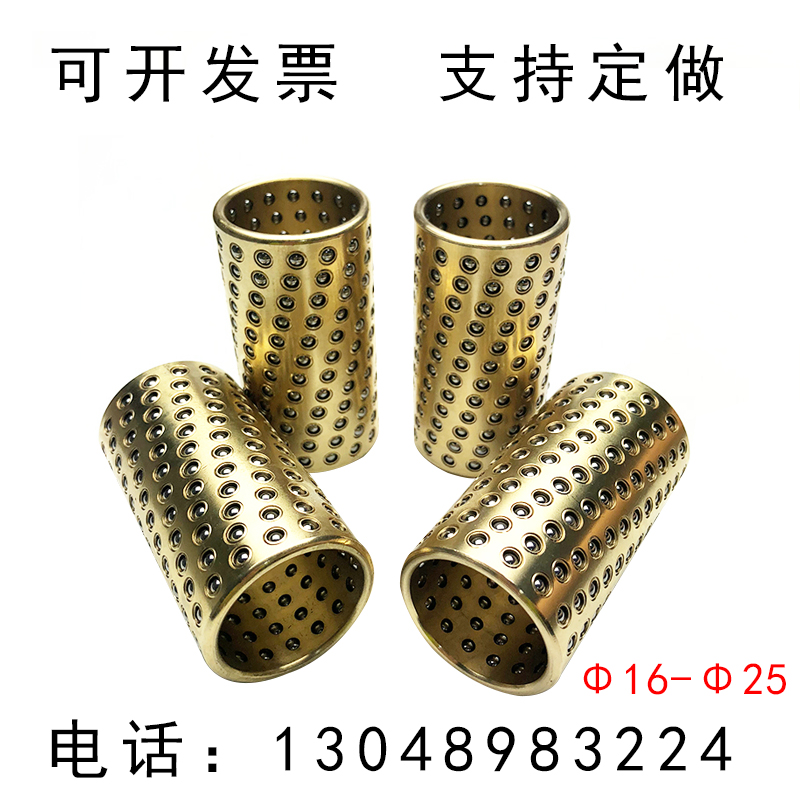 Steel ball sleeve ball sleeve cage cage retention ring standard type dense bead type copper sleeve aluminum sleeve plastic sleeve guide sleeve guide post