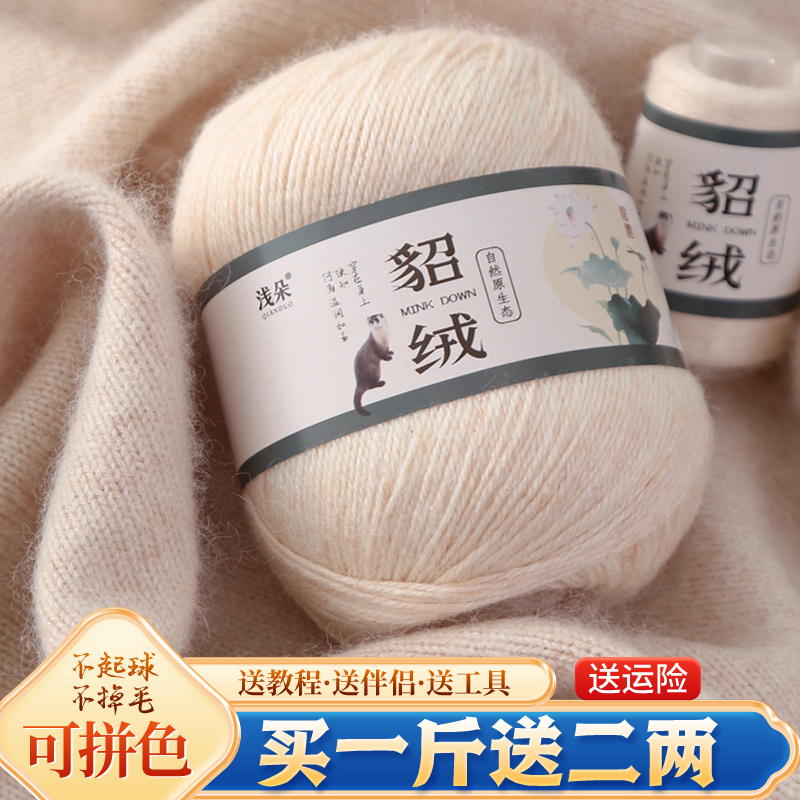 Authentic Mink Wool Yarn, Special Grade Mink Wool, Medium Thick Yarn, 100% Mink Wool Yarn, Handmade Knitting Sweater Scarf DIY Authentic Mink Wool Yarn, Special Grade Mink Wool, Medium Thick Yarn, 100% Mink Wool Yarn, Handmade Knitting Sweater Scarf DIY