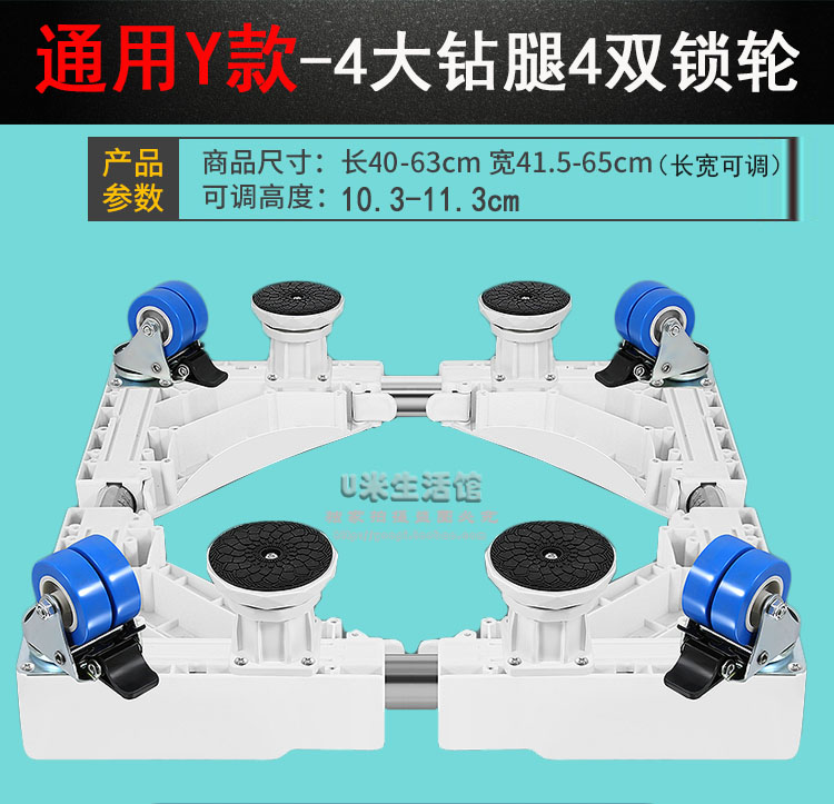 Sanyo máy giặt đặc biệt cơ sở trống tự động bánh xe sóng thép không gỉ khung di động phổ quát loại kệ cao - Kệ mẫu kệ gỗ