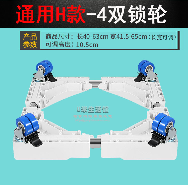 Sanyo máy giặt đặc biệt cơ sở trống tự động bánh xe sóng thép không gỉ khung di động phổ quát loại kệ cao - Kệ mẫu kệ gỗ
