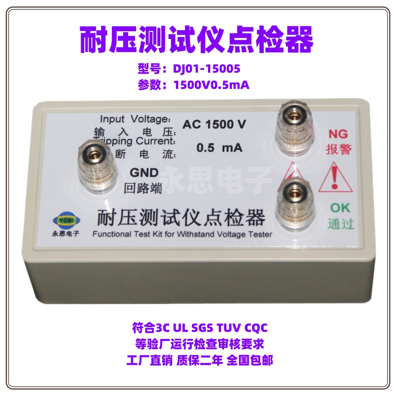 Yongsi Electronics 0.5Ma Voltage Tester Inspection Device 3C Factory Inspection Operation Check and Review Tool Inspection Instrument Yongsi Electronics 0.5Ma Voltage Tester Inspection Device 3C Factory Inspection Operation Check and Review Tool Inspection Instrument