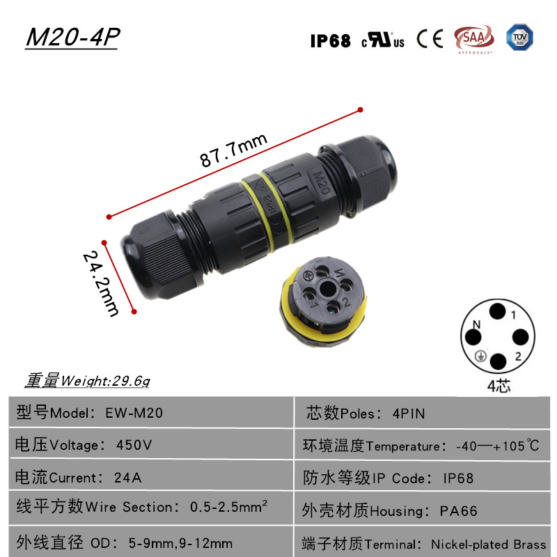 M20-4P(5-9mm)EW-M20 waterproof Connector IP68 Four core Five core outdoors Cable waterproof Connector Underwater street lamp waterproof terminal