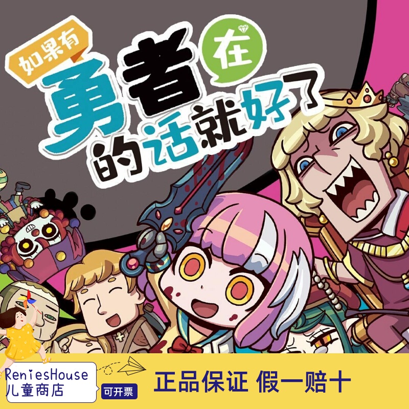 If There Was a Brave Person Around, It Would Be Great. Simple Board Games, Adult Party Games, Fgo Artist's Board Game
