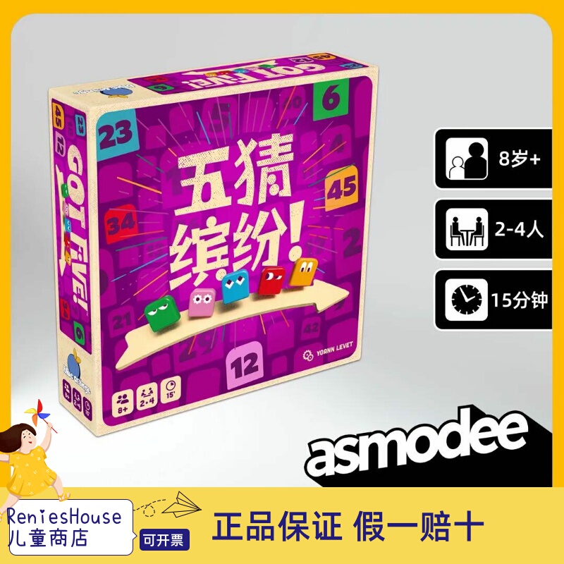 Five Guesses Colorful Asmodee Magic Bag Two-Player Battle Toy Children's Educational Board Game Party Game Board Game