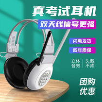 Aoshuo S6 signal enhancement English Level 46 listening earphone FM level 4 earphone Level 46 special eight exam