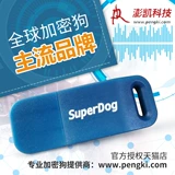 11 -year -sold Store Jin Yatuo (ранее Saifen) Программное шифрование Dog: Super Dog Dog