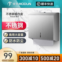 Morton stainless steel paper box toilet hanging paper towel rack bathroom waterproof hotel toilet paper box