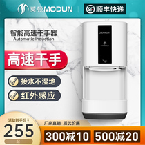 Morton high-speed hand dryer hand dryer toilet dryer toilet dryer automatic induction home blowing hand fast hand dryer