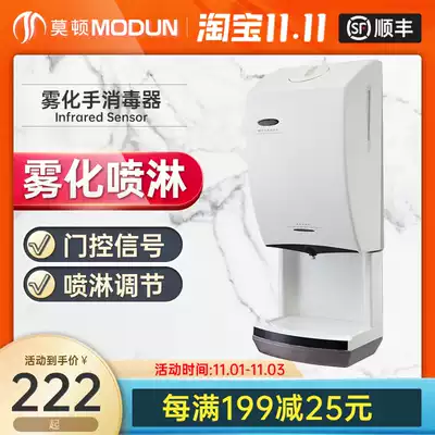 Morton hand sterilizer automatic induction wall-mounted hand cleaner alcohol spray sterilization and disinfection machine