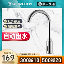 Morton automatic induction faucet household wash basin intelligent infrared induction faucet single cold hand wash