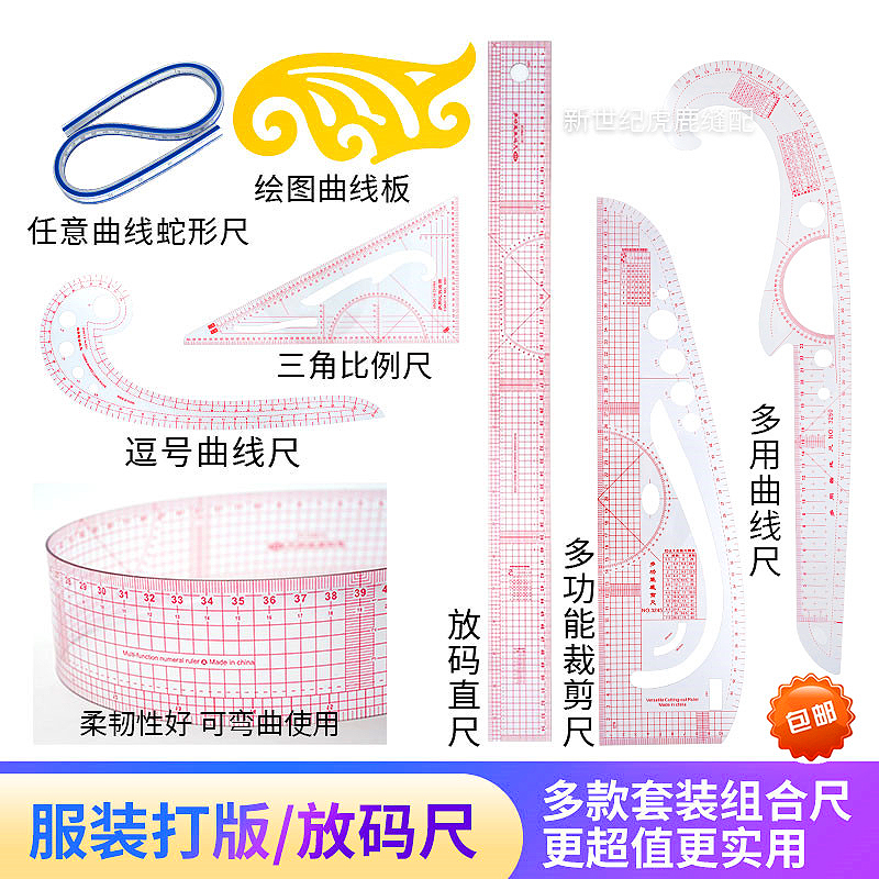 Multi-functional clothing Print Scale size Size Sleeves Cut scale proportions ruler Sleeves Cage Curve Ruler Plate-making Tools