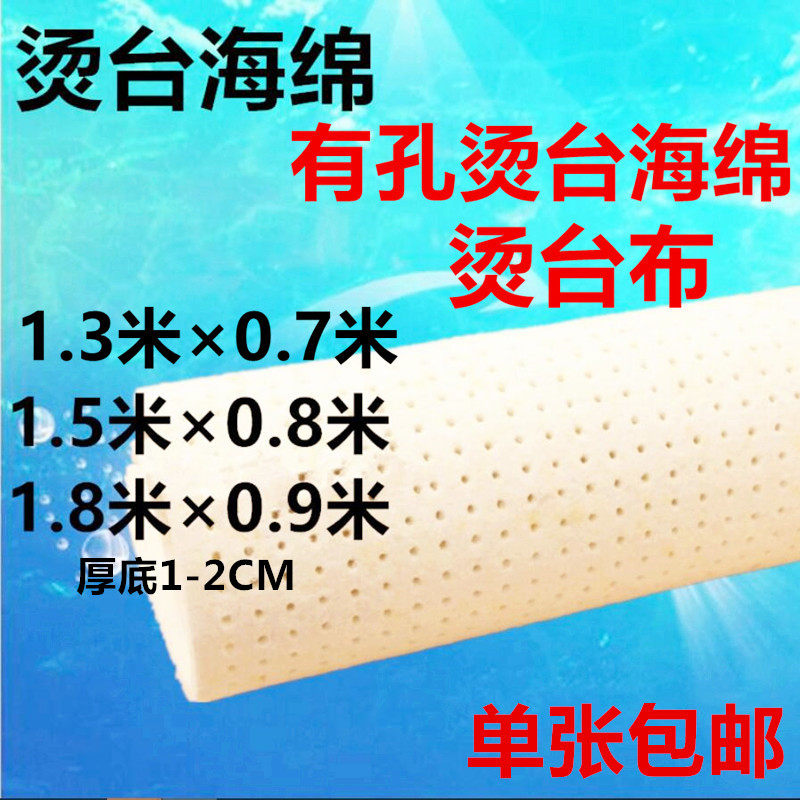 Quality with holes Ironing Bench Sponge Clothing Ironing Board Mat Sponge Mat Quality Industrial Suction Wind Resistant High Temperature Resistant Heat Insulation Mat