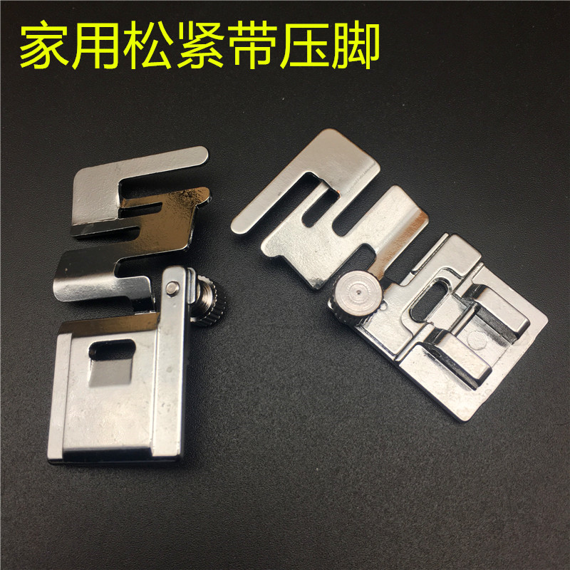 Home Multifunctional Sewing Machine Elastic Belt Presser Foot Easy Installation Elastic Fabric Presser Foot Elastic Belt Presser Foot