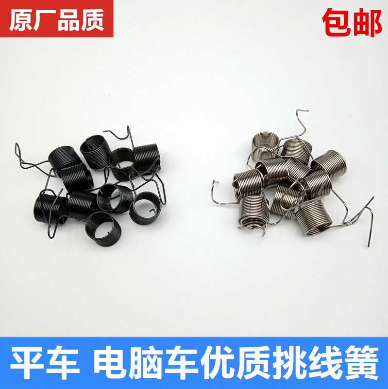 Computer flat car thread take-up spring
