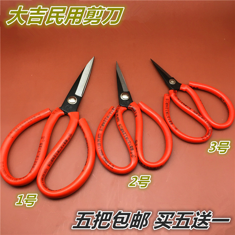 Biggie Civil Cut No. 1 2 3 Sleeve Scissors Industry Home Scissors Red Handle Scissors Clothing Cut