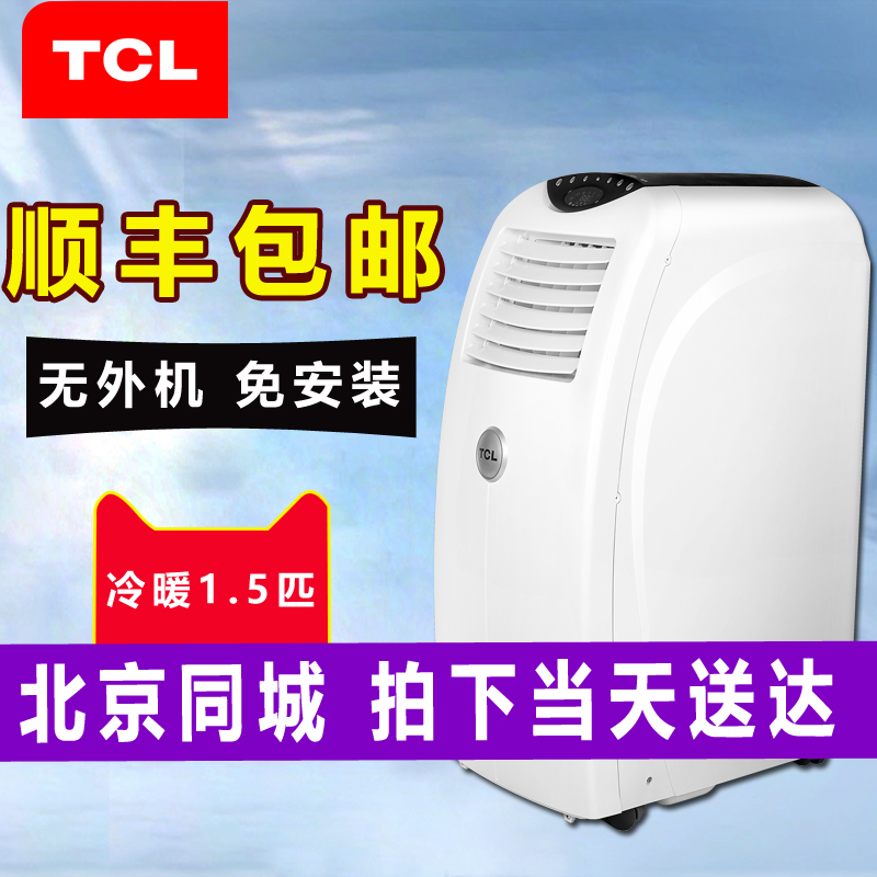 Usd 1039 38 Tcl Kyd 32 Dy Movable Air Conditioning Cold And