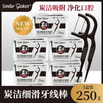 Simeike charcoal clean slippery floss Rod ultra-fine flat wire high pull tooth line family toothpick 50 X5 boxed
