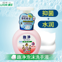 Japan Lion King fun foam bubble hand sanitizer antibacterial disinfection children student sterilization home replacement