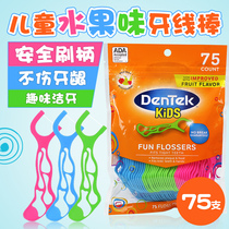 Detec childrens dental floss stick imported from the United States ultra-fine non-Japanese infants and young children special fruit flavor baby dental floss