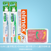 Children elmex toothpaste soft hair toothbrush floss stick set 1 baby 2 can swallow 4 baby 3 toddlers 0 a 6 years old