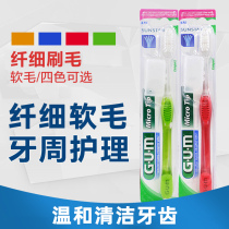 GUM imported super soft wool toothbrush adult postpartum toothbrush special periodontal care ultra-fine soft toothbrush home