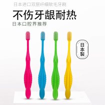 Japan imported CI home gingival soft hair toothbrush Adult Small head ultra-fine clean tooth massage gum non-slip