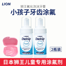 Lion King Fluoride Foam Toothpaste Childrens Anti-dental Caries Children Baby Tooth Fluoride Apply Fluorine Press Type Mousse