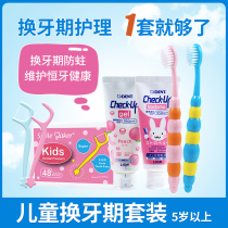 Simeike Caterpillar childrens toothbrush toothpaste set 5 years old and above 6 tooth replacement period special 10 soft hair 12 primary school students