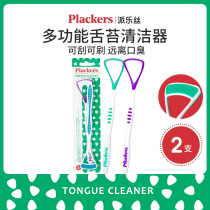 American Plackers tongue coating cleaner silicone tongue coating brush scraping tongue coating plate to remove bad breath tongue scraping plate double-sided 2