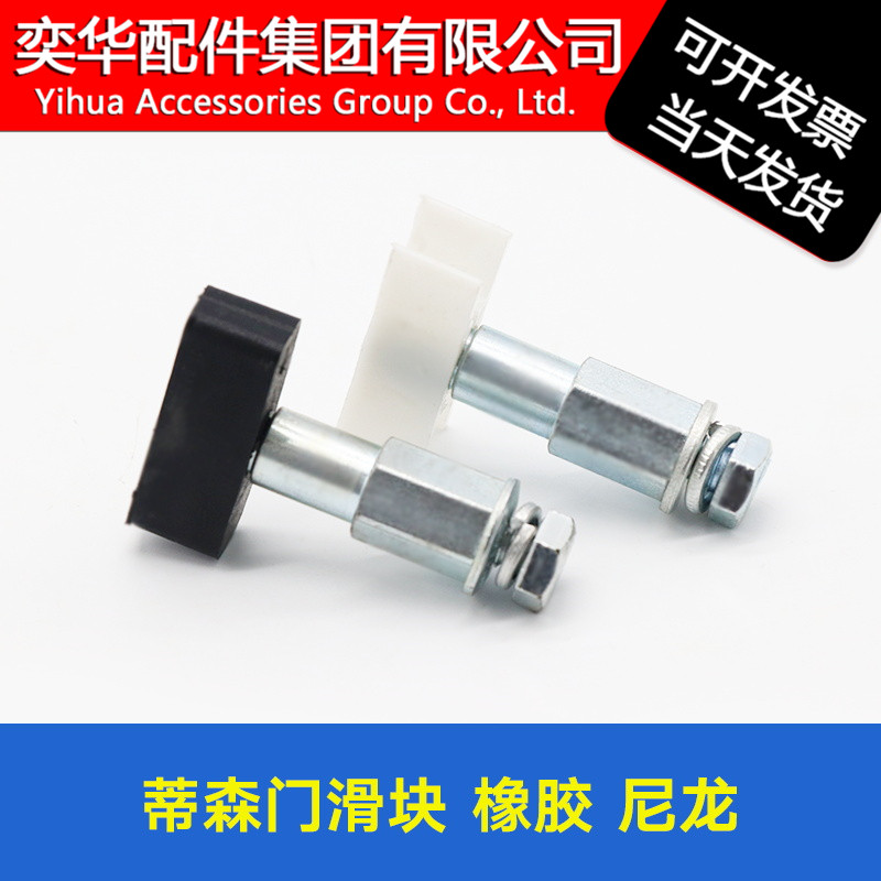 Thyssen elevator door slider S200 K200 Fomat hall door floor door slider accessories