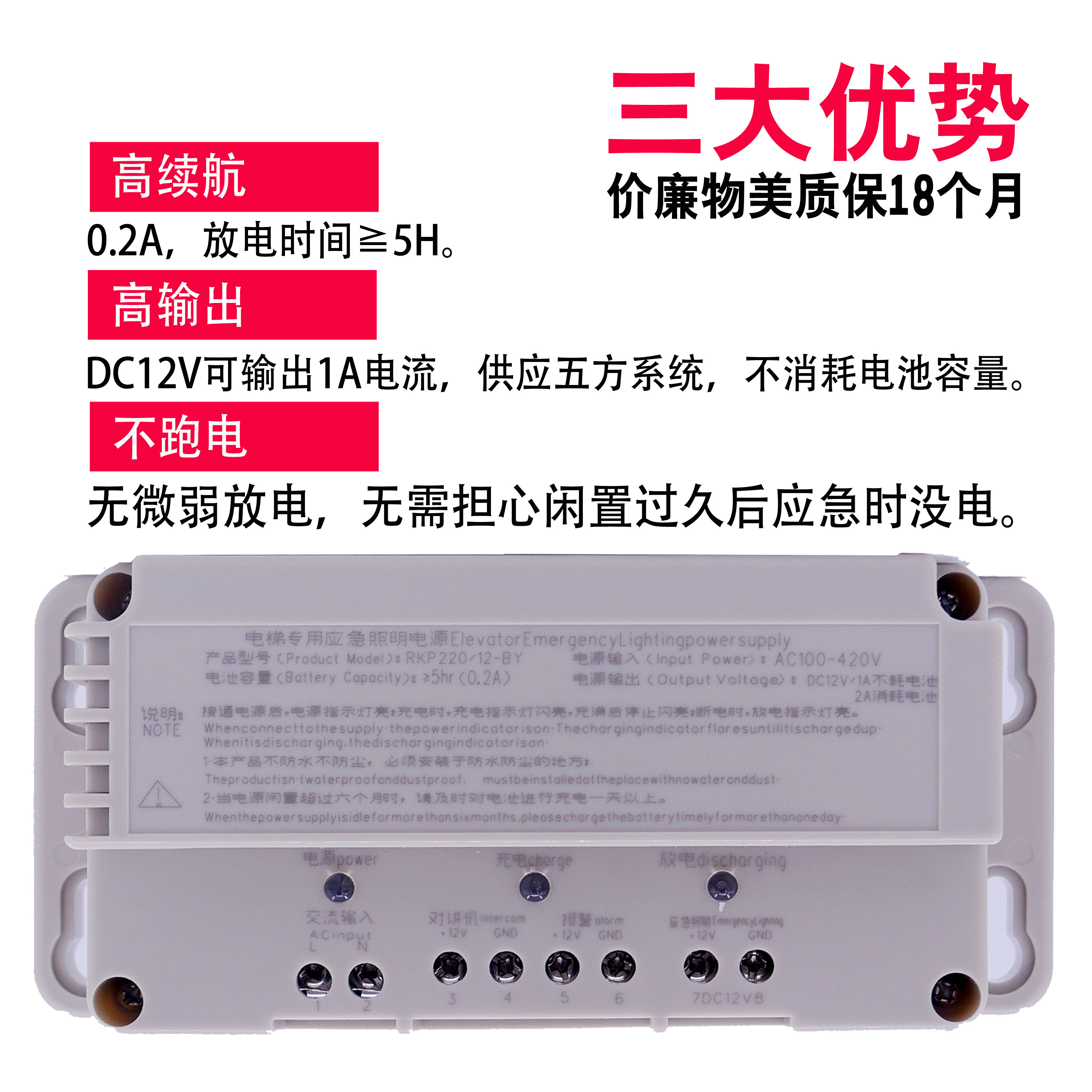 Elevator emergency lighting power supply RKP220 walkie-talkie 12V Deling special battery original accessories spot