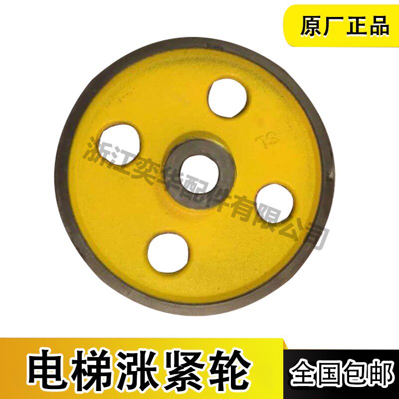Ningbo Shenling elevator tension wheel device speed limiter is suitable for KONE for Mitsubishi 250 25 6003