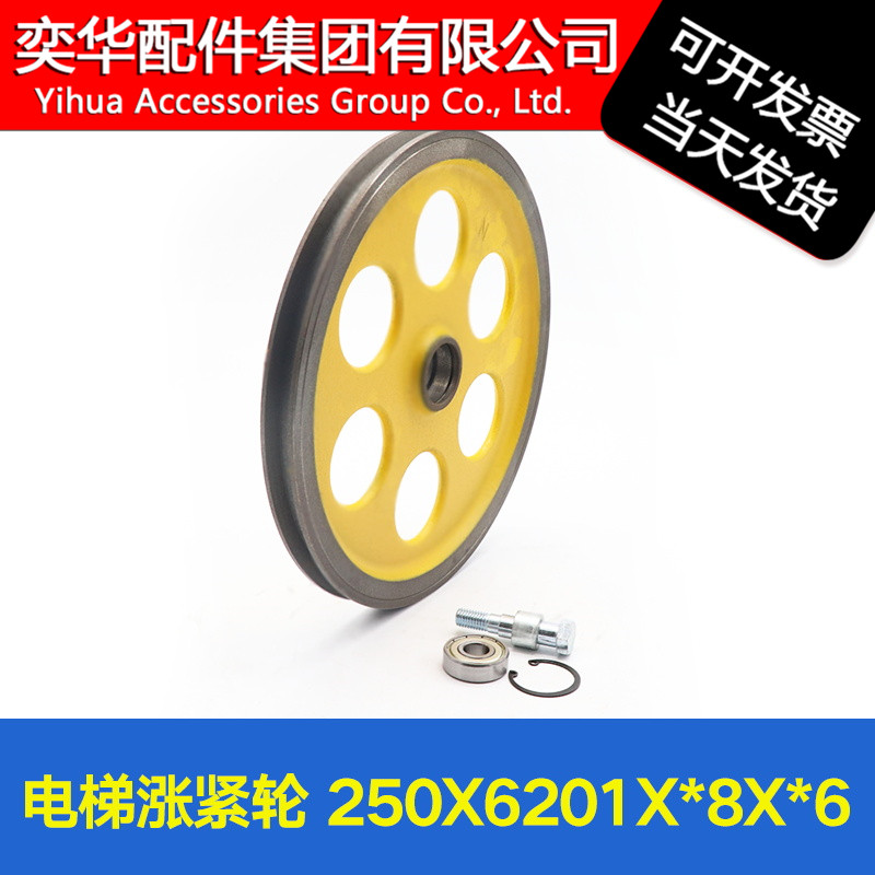 Elevator tension wheel tension device speed limiter 250 20 6201 bottom pit manufacturer first-hand accessories spot