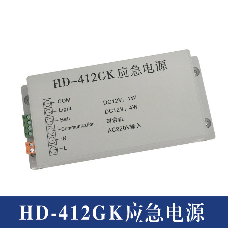 Giant KONE emergency power supply HD212GK 412GK intercom mobile power supply lighting special elevator accessories