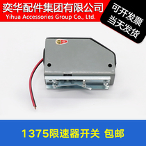 1375 speed limiter switch Mitsubishi limit S3 1375 tension wheel elevator hall door original accessories genuine spot