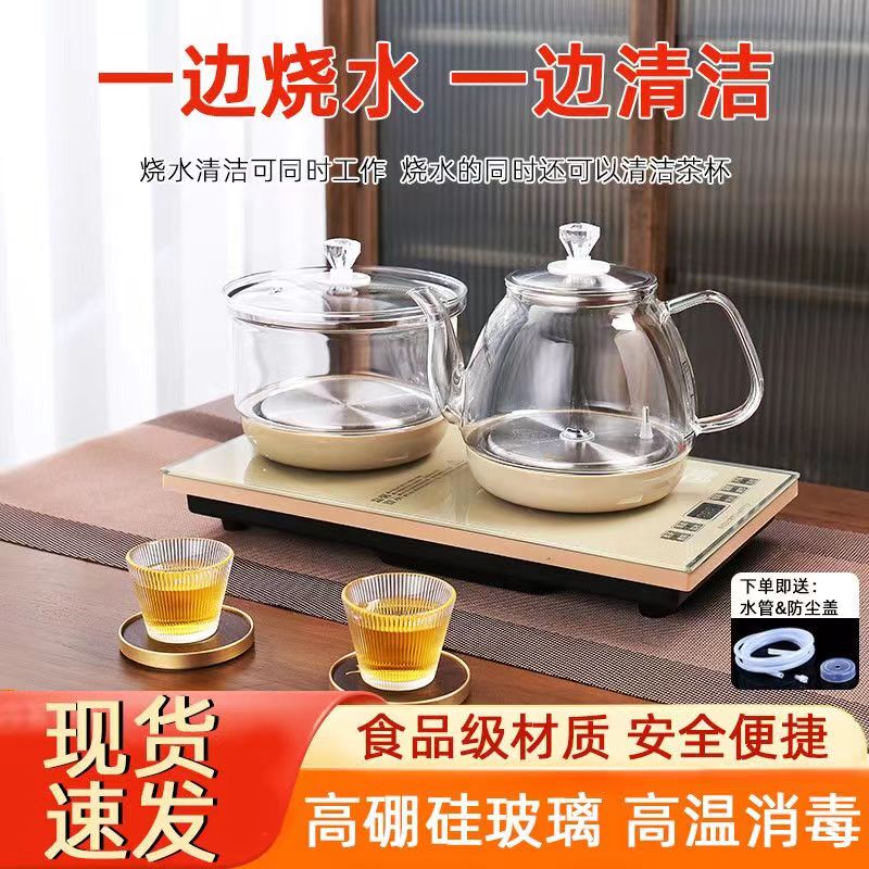 Glass Automatic Water Kettle with Bottom Pumping, Self-Priming, Disinfection and Boiling Water, Smart Tea Making Table, Matching Electric Tea Water Kettle