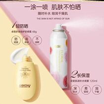 Kangaroo mother pregnant woman Sunscreen Milk Natural isolation special pure moisturizing cosmetics spray skin care moisturizing