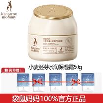 Kangaroo Mother Birds Nest Fresh Isolation Cream Nourishes Repairs and Brightens Pregnant Womens Protective Isolation Cream to Brighten Complexion