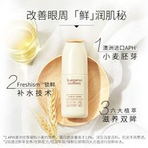 Kangaroo mother pregnant women skin care products Cosmetics Nourishing fine lines dark circles eye bags pregnant women Eye Essence