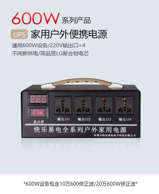Dễ điện hạnh phúc máy tính xách tay di động sạc điện kho tàng hộp 220V UPS liên tục ngoài trời bể dung lượng lớn - Ngân hàng điện thoại di động