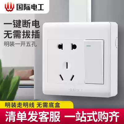 International electrician ultra-thin Open-mounted household wall switch socket panel open wire box one open single control with five-hole socket