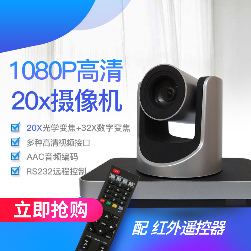 Video conference camera 1080P 12 20 times full HD remote camera recording and broadcasting PTZ tracking conference