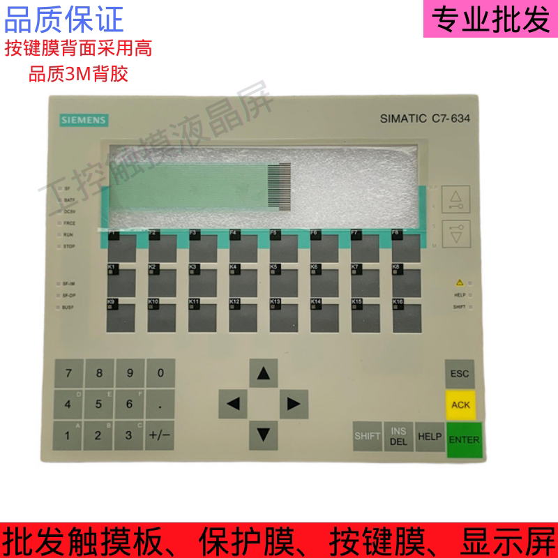 C7-634 C7-634 6ES7634-2BF02-0AE3 6ES7634-1DF02-0AE3 6ES7634-1DF02-0AE3 film for the new C7-634 