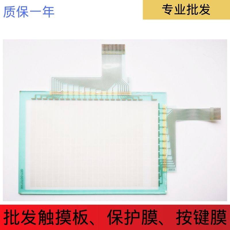 Brand new high quality HAKKO white light V606IM10M-033 touch screen touch screen touch glass