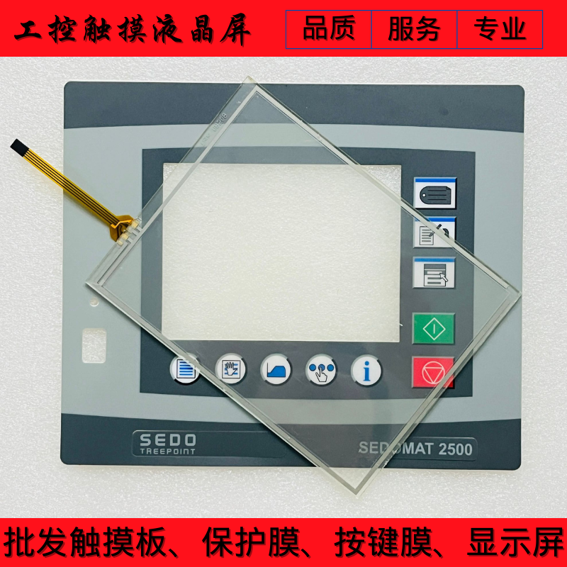 SEDOMAT 1800 2500 2600 2600 2608 5500 5500 touch panel protective film