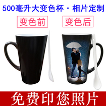Douyin creative trend diy custom couple ceramic mug heating color starry water cup can be printed photo