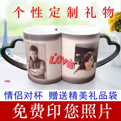 Color-changing Cup custom photo diy couple ceramic cup pair print photo creative trend wedding birthday gift